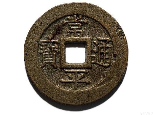 East Asian Coins